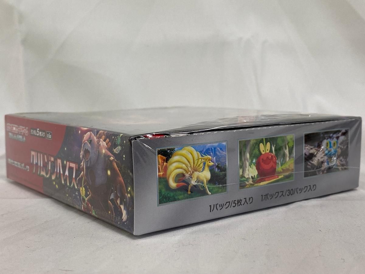 スカーレット＆バイオレット 強化拡張パック クリムゾンヘイズ