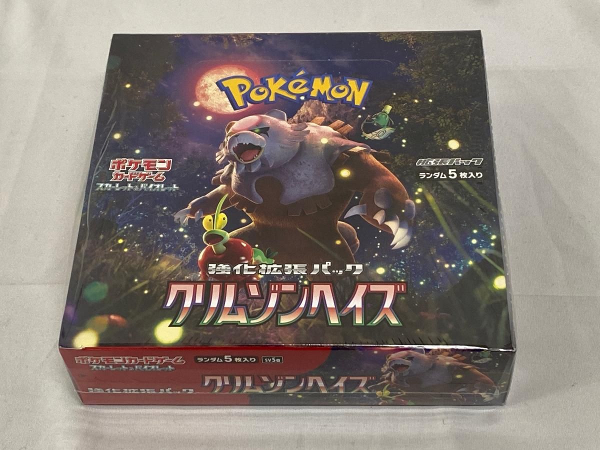 スカーレット＆バイオレット 強化拡張パック クリムゾンヘイズ