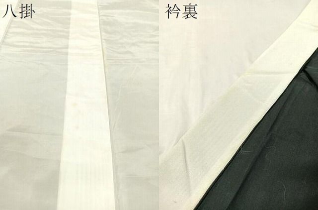 送料無料】平和屋着物○男性 黒紋付 胴抜き仕立て CABC9994vp | 着物