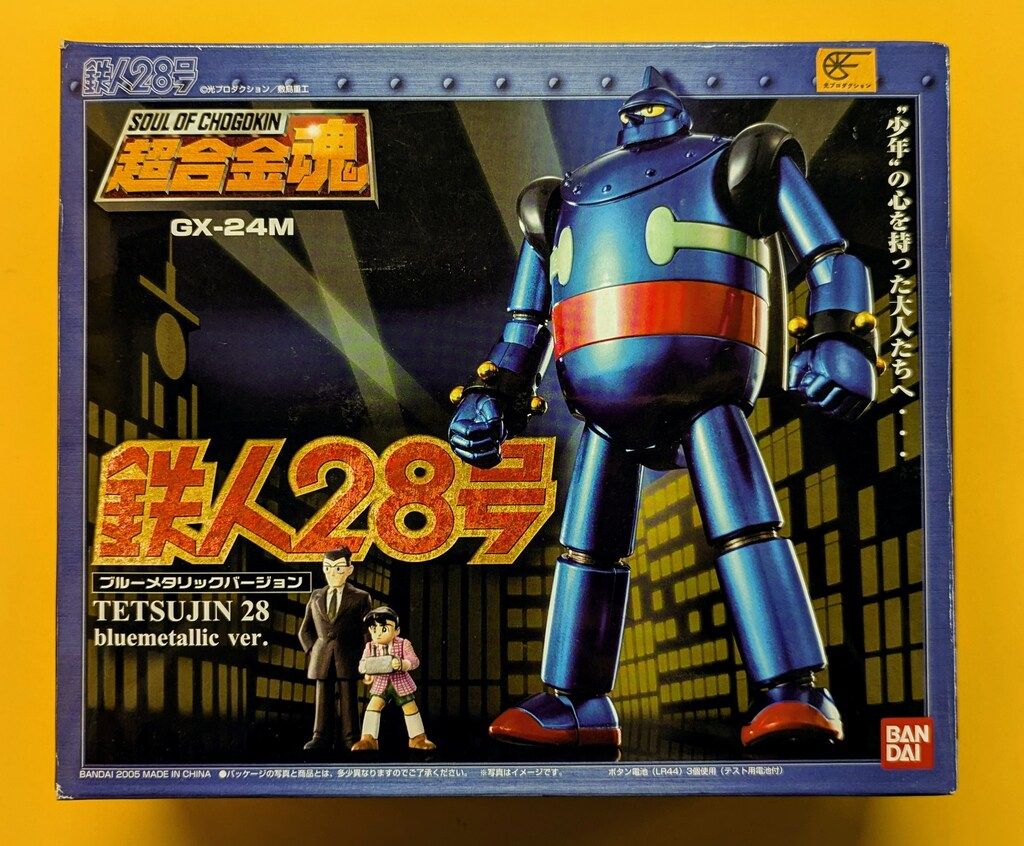 バンダイ 超合金魂 鉄人28号 ブルーメタリックVer GX-24M - メルカリ