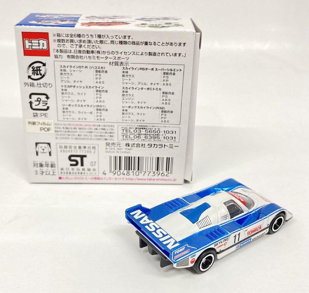タカラトミー トミカ 長谷見昌弘レーシングスカイラインコレクション