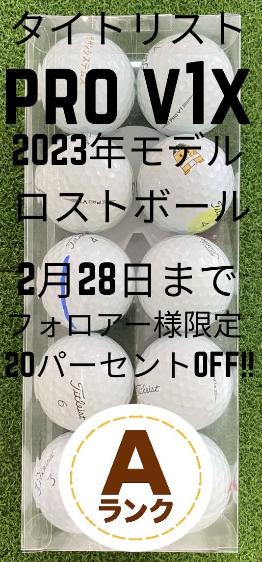 即決推奨／値下げ不可】2月28日までフォロワー様限定20％OFF