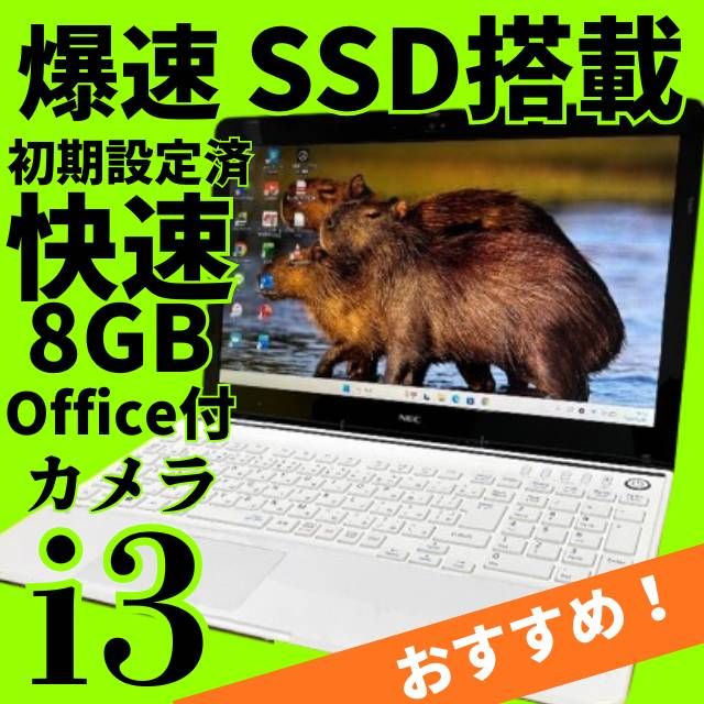 美品☘️Win11ノートパソコン❤️爆速SSD❤️Core-i3・Blu-ray 【公式
