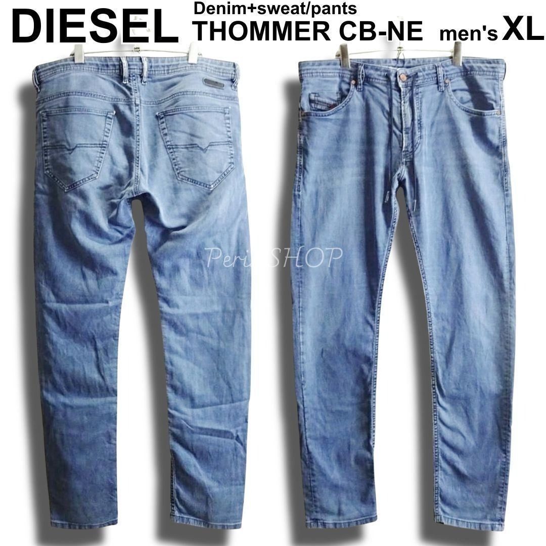 新品 ディーゼル THOMMER CB-NE ジョグ ジーンズ 40 希少サイズ DIESEL 