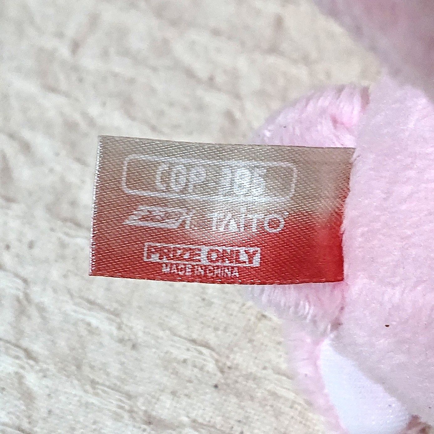 汎用うさぎおくるみぬいぐるみ ピンク CGP-385 ベビーグルーミー