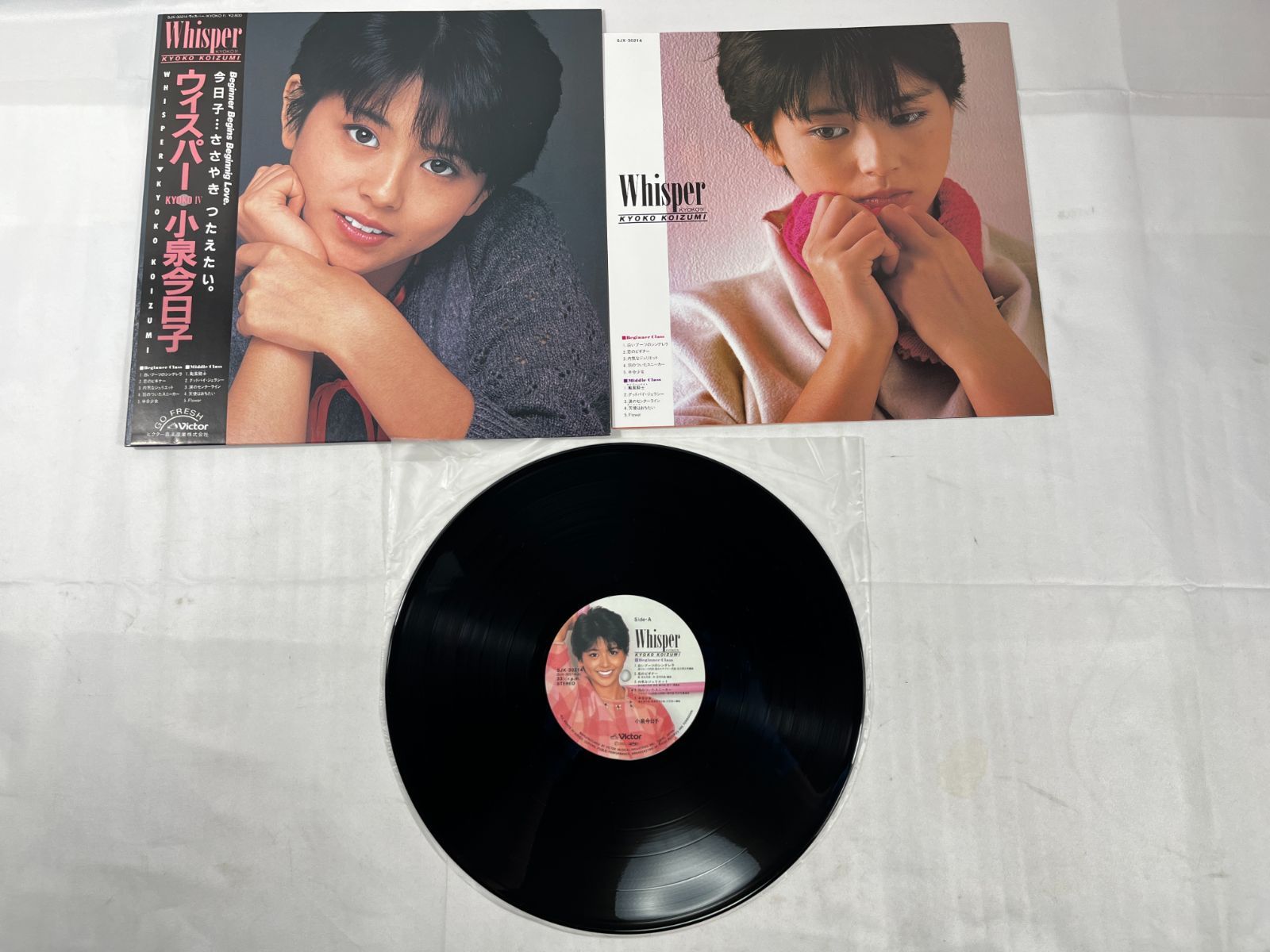 VICTOR ビクター 小泉今日子 LP盤 2点 シングルレコード 2点 セット 詩