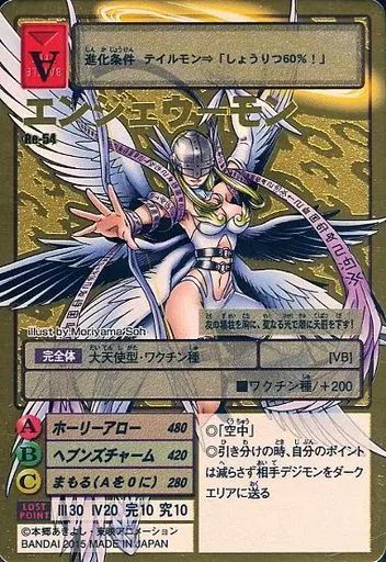 中古】旧デジモンカードゲーム Re-54[ゴールドエッチングカード