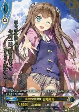 中古】アンジュ・ヴィエルジュ S6-001[ST]：(パラレル)開花する可能性