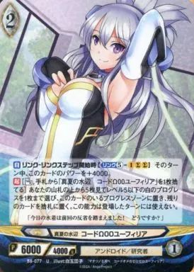 中古】アンジュ・ヴィエルジュ B8-077[U]：(パラレル)真夏の水辺