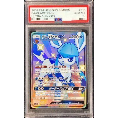 PSA10】グレイシアGX SSR 215/150 1枚 - メルカリ