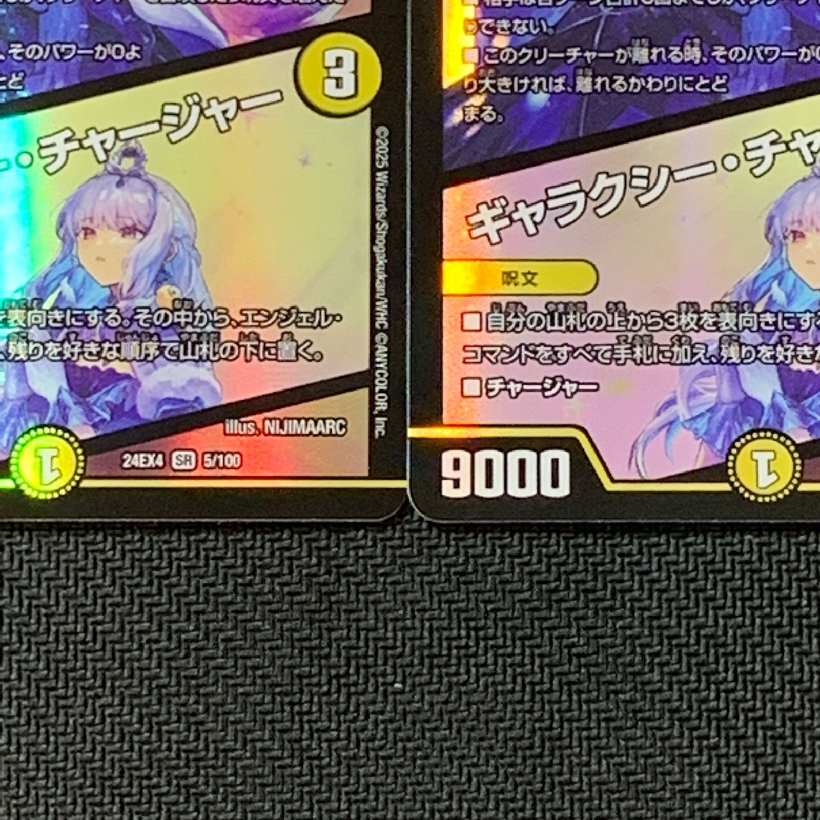 むつ50-021860] デュエルマスターズ 支配の精霊ペルフェクト