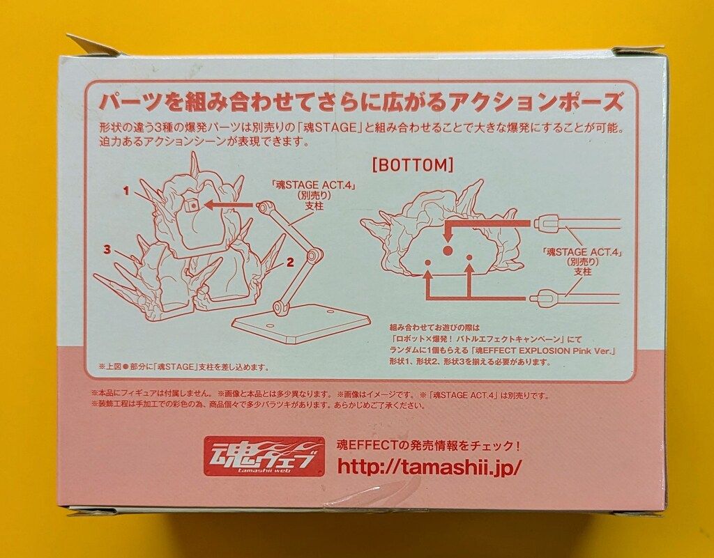 バンダイ 魂EFFECT/ロボット×爆発!バトルエフェクトキャンペーン