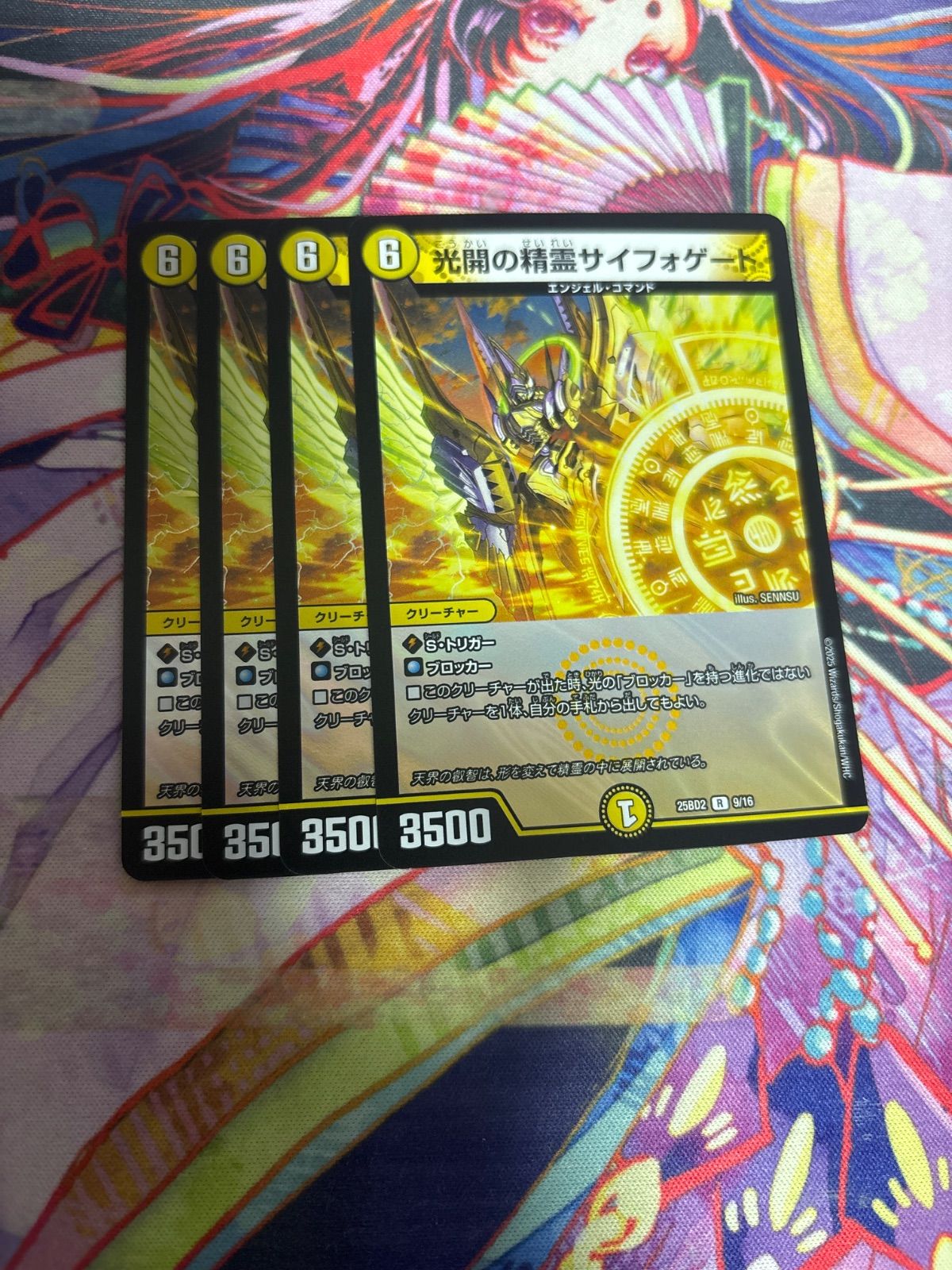 デュエマ 光開の精霊サイフォゲート 4枚セットホイル 天門 - メルカリ