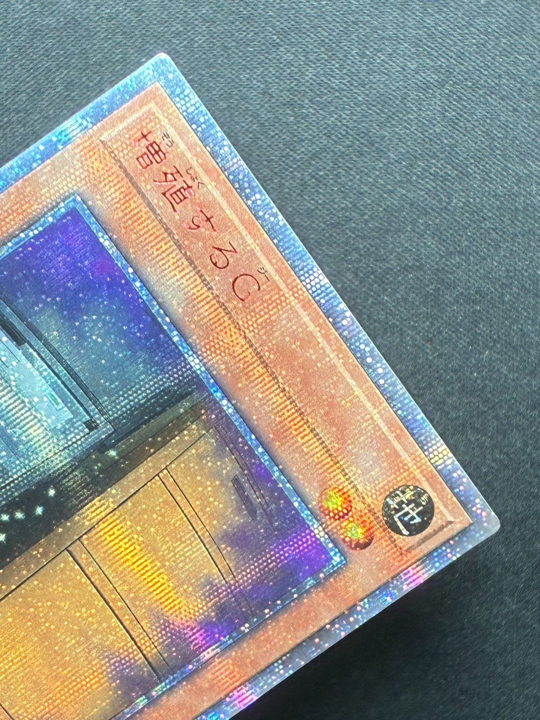 遊戯王】増殖するG 20THシークレットレア ランクA 【公式通販】