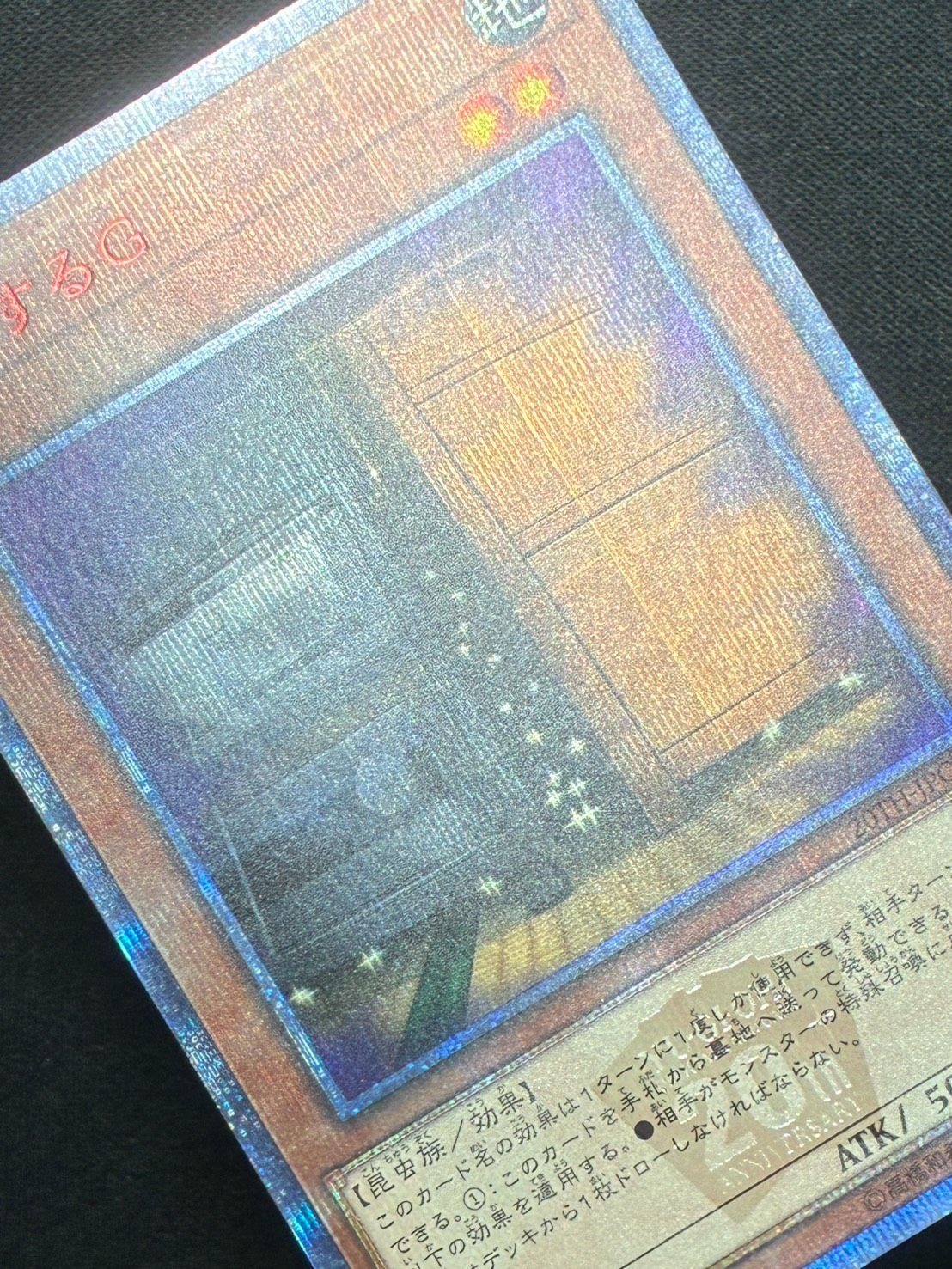 遊戯王】増殖するG 20THシークレットレア ランクA 【公式通販】