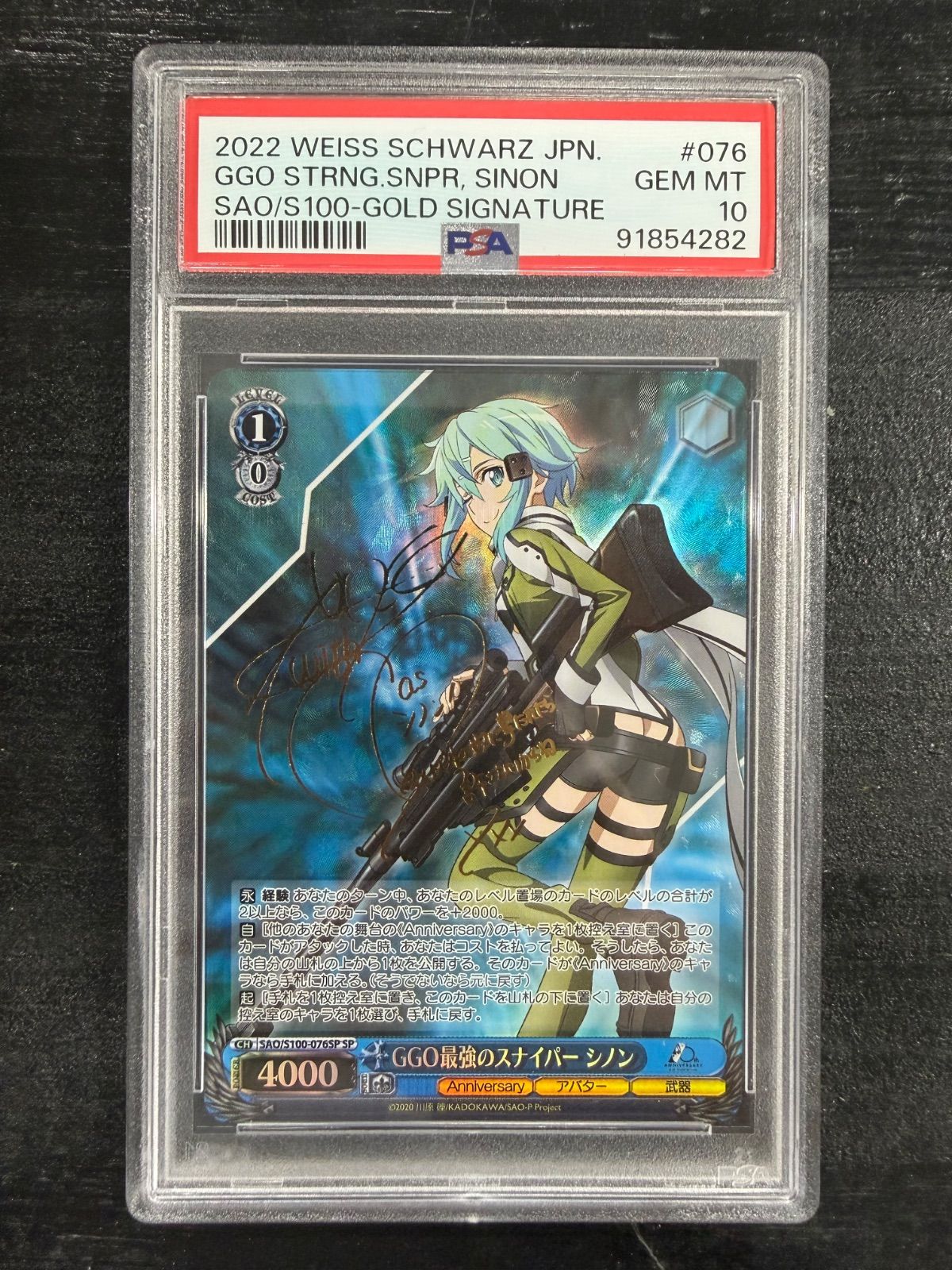 ヴァイスシュヴァルツ GGO最強のスナイパー シノン SP PSA10 18-161 