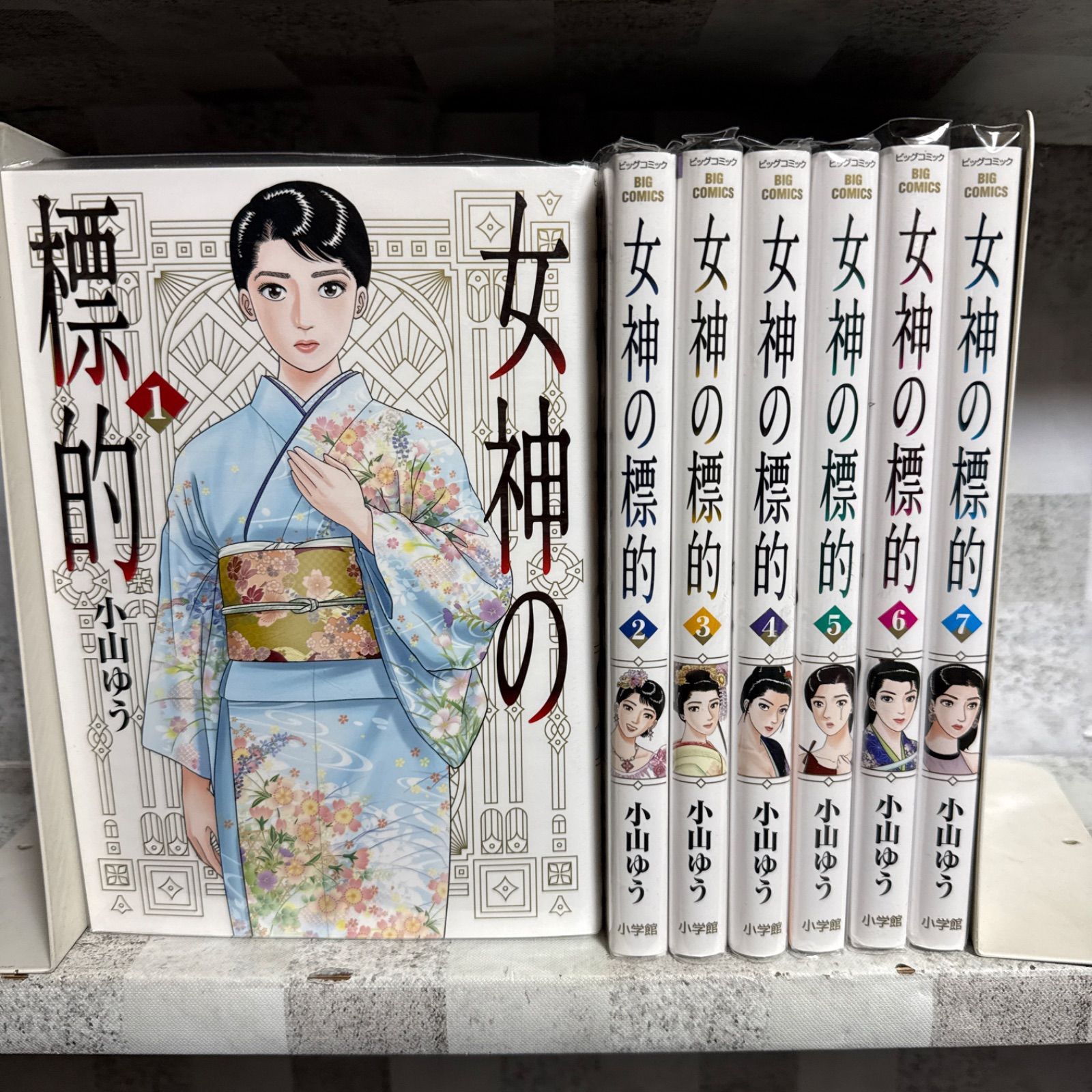 女神の標的 小山ゆう 1-7巻 全巻セット 女神の標的 - 小山ゆう BOOKS
