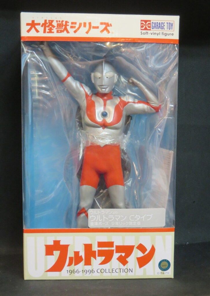 エクスプラス 大怪獣シリーズ ウルトラマン Cタイプ 登場ポーズ 少年