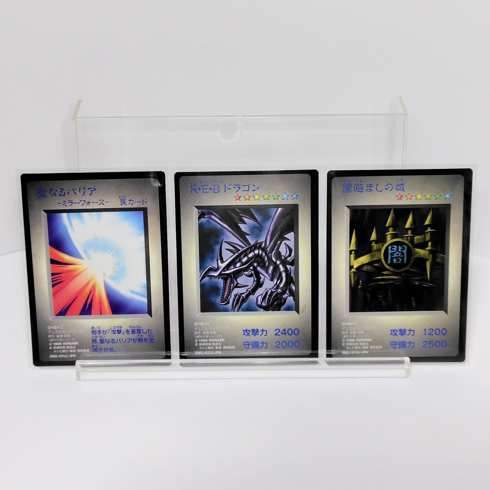 KONAMI GB 遊戯王デュエルモンスターズ 特典 R・E・B ドラゴン 闇晦