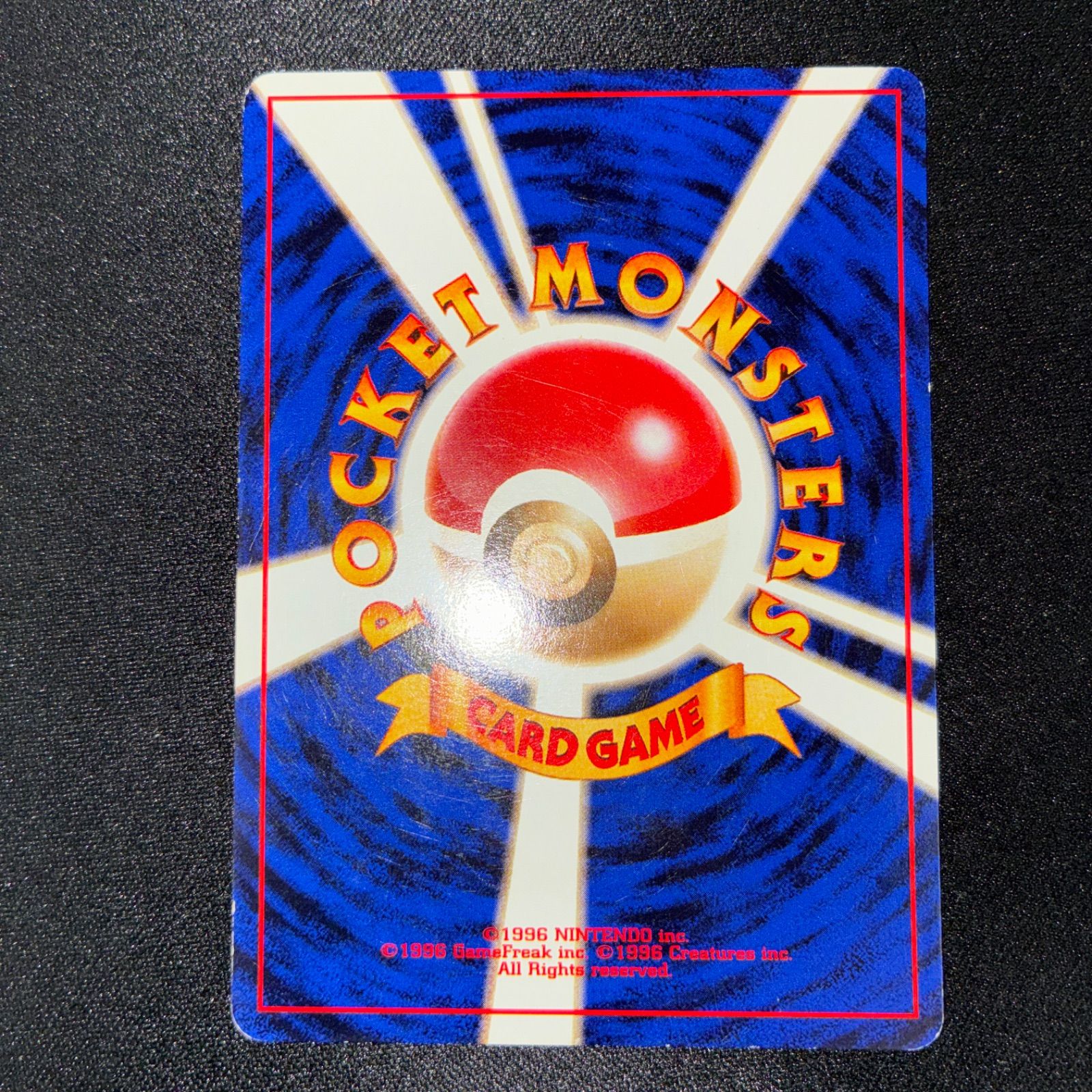 状態B カビゴン クイックスターターギフト 旧裏 イラストコンテスト