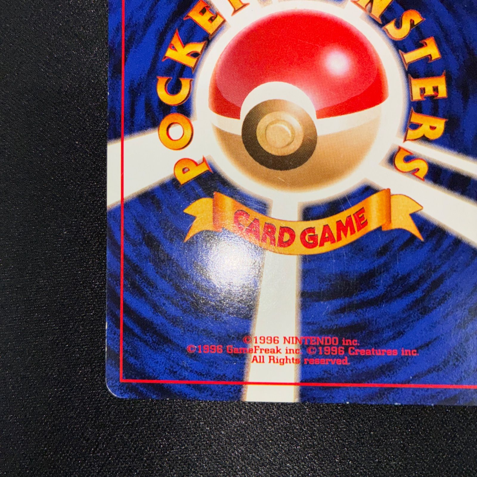 状態B カビゴン クイックスターターギフト 旧裏 イラストコンテスト