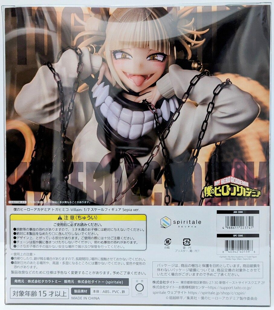 タカラトミー 1/7スケールフィギュア spiritale トガヒミコ-Villain