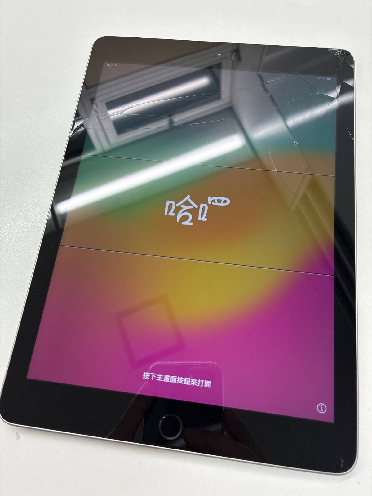 Apple iPad(第6世代) 32GB 画面割れ有り 画面割れあり】Apple iPad 第6世代 32GB Cellularモデル A1954 SIM