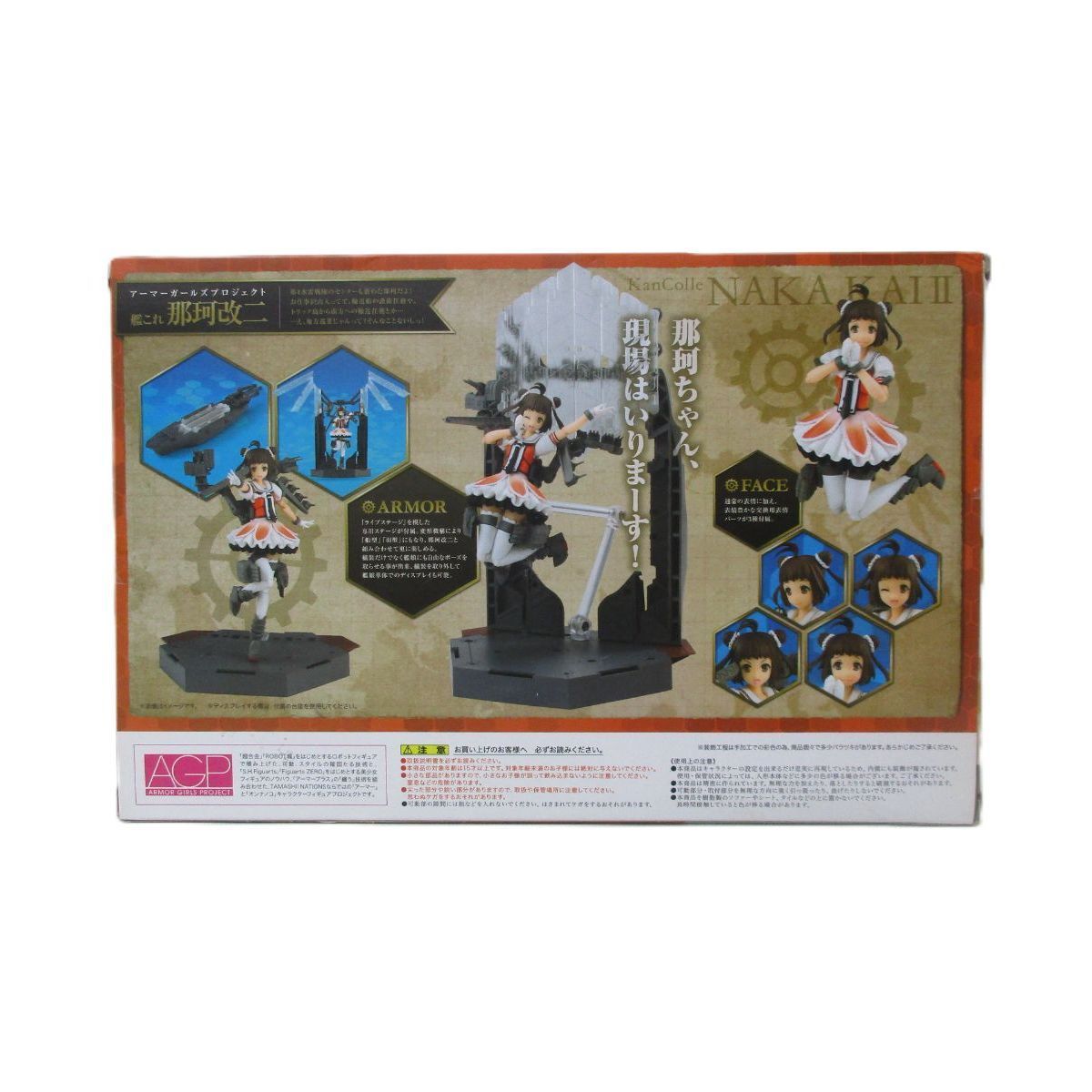 中古】開封品 アーマーガールズプロジェクト 那珂改二 「艦隊これく 