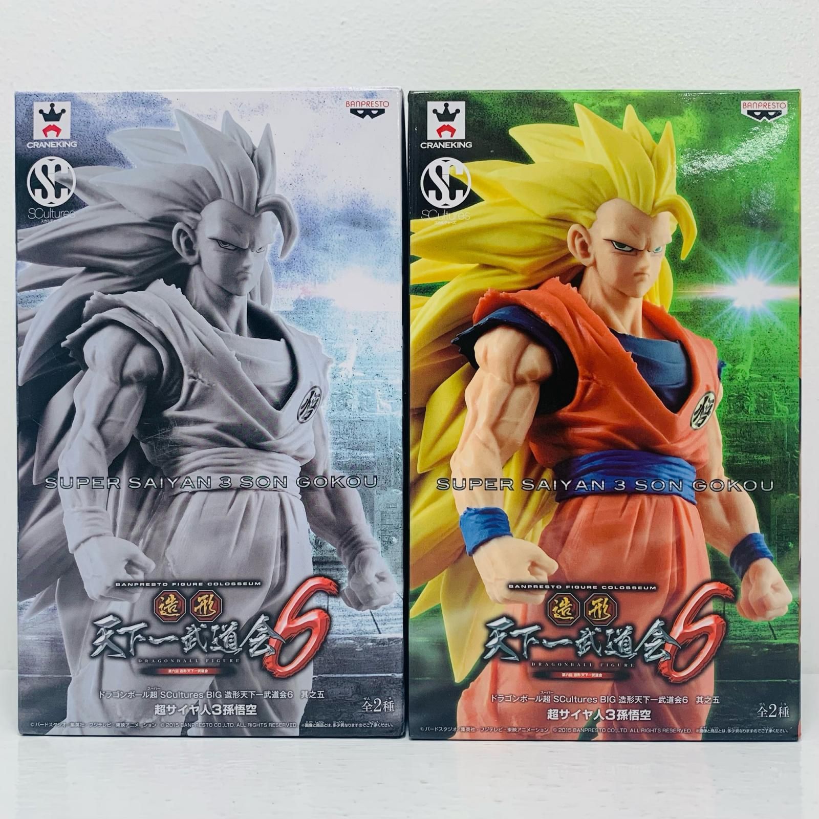 中古 全2種セット「ドラゴンボール超」SCulturesBIG造形天下一武道会6其之