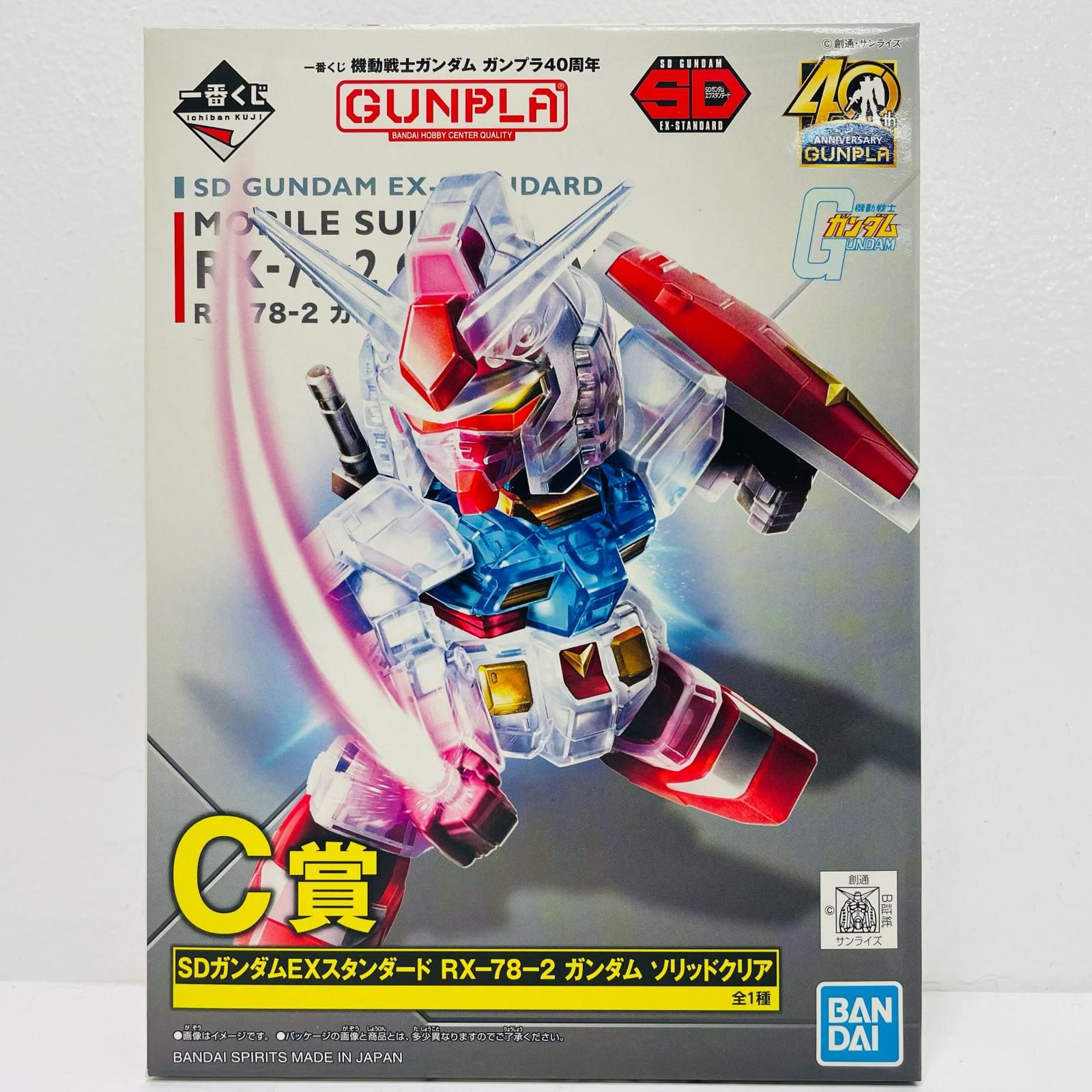 中古 C賞SDガンダムEXスタンダードRX-78-2ガンダムソリッドクリア