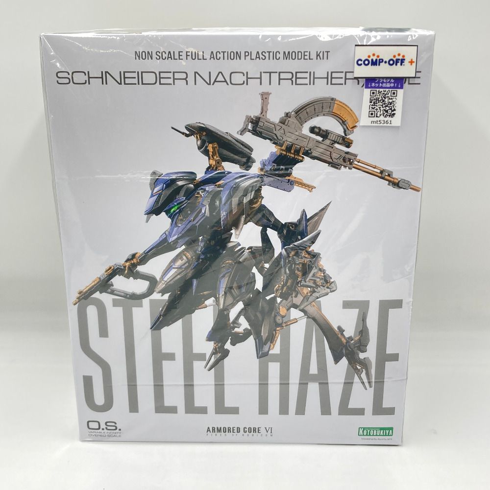 SCHNEIDER NACHTREIHER/40E スティールヘイズ「ARMORED CORE VI FIRES