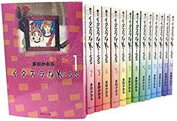 非常に良い】 イタズラなKiss コミックセット (集英社文庫—コミック版