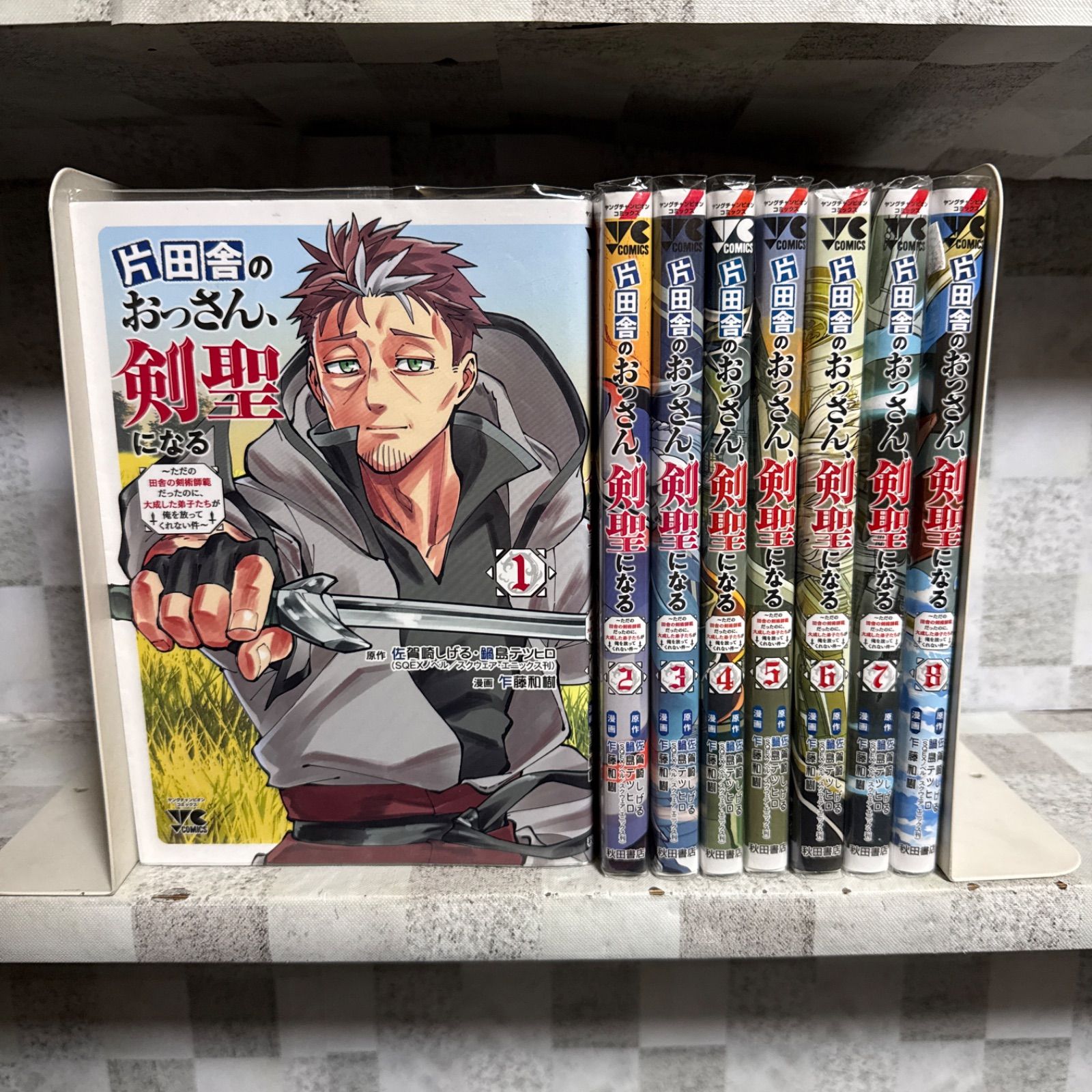 片田舎のおっさん、剣聖になる 1〜8巻 既刊全巻セット - メルカリ