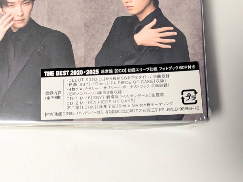 新品未開封 Snow Man ベストアルバム THE BEST 2020-2025 通常盤 初回