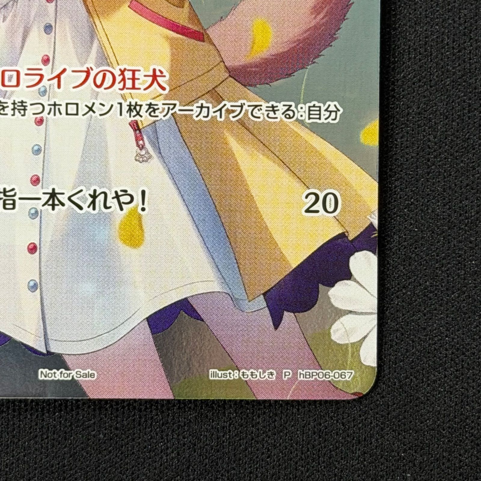ホロカ 戌神ころね Debut プロモ 稀枠 P hBP06-067 A001 - メルカリ