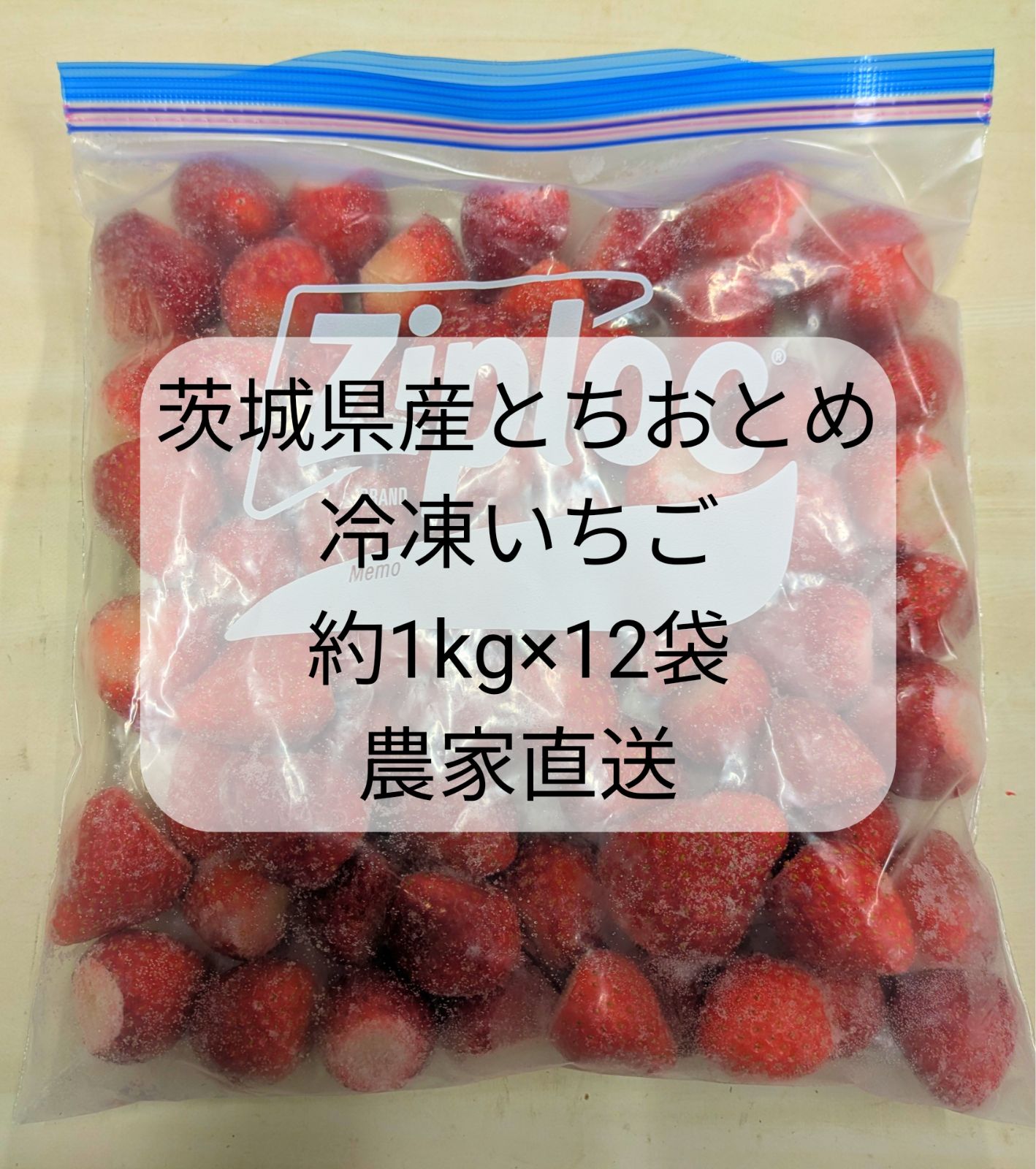 SALE中★冷凍いちご とちおとめ 12kg 茨城県産とちおとめ 冷凍イチゴ12kg 農家直送 - メルカリ