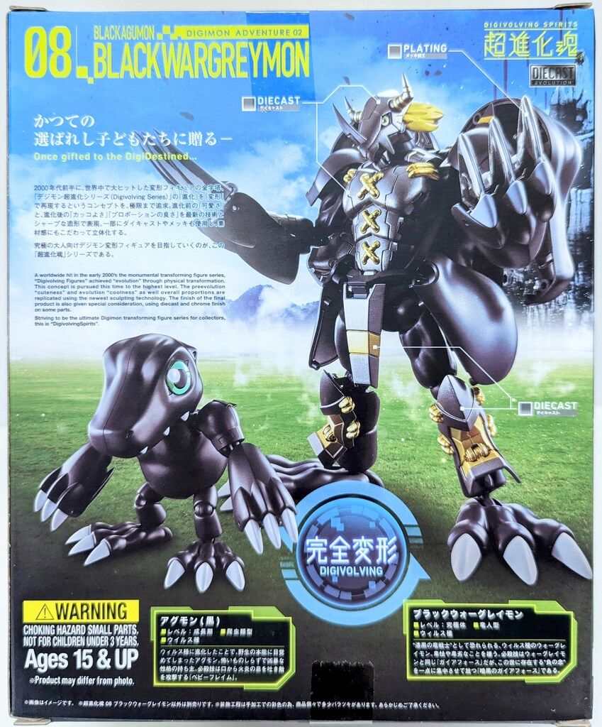 BANDAI SPIRITS 超進化魂 デジモンアドベンチャー02 ブラックウォー