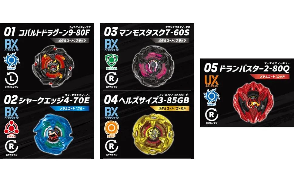 新品未開封 3個セット タカラトミー (TAKARA TOMY) BEYBLADE X