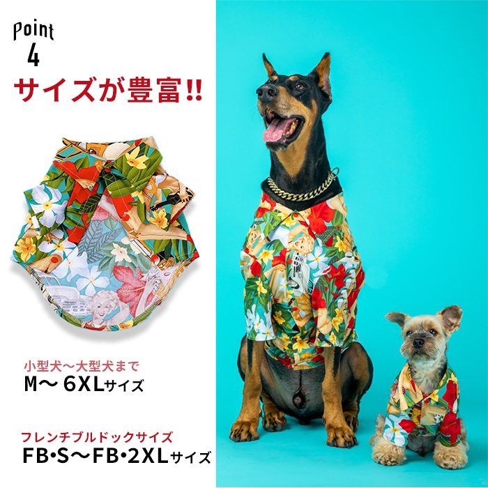 3XLサイズ(一般犬)】【動画あり】犬 アロハシャツ 薄手 通気性 夏