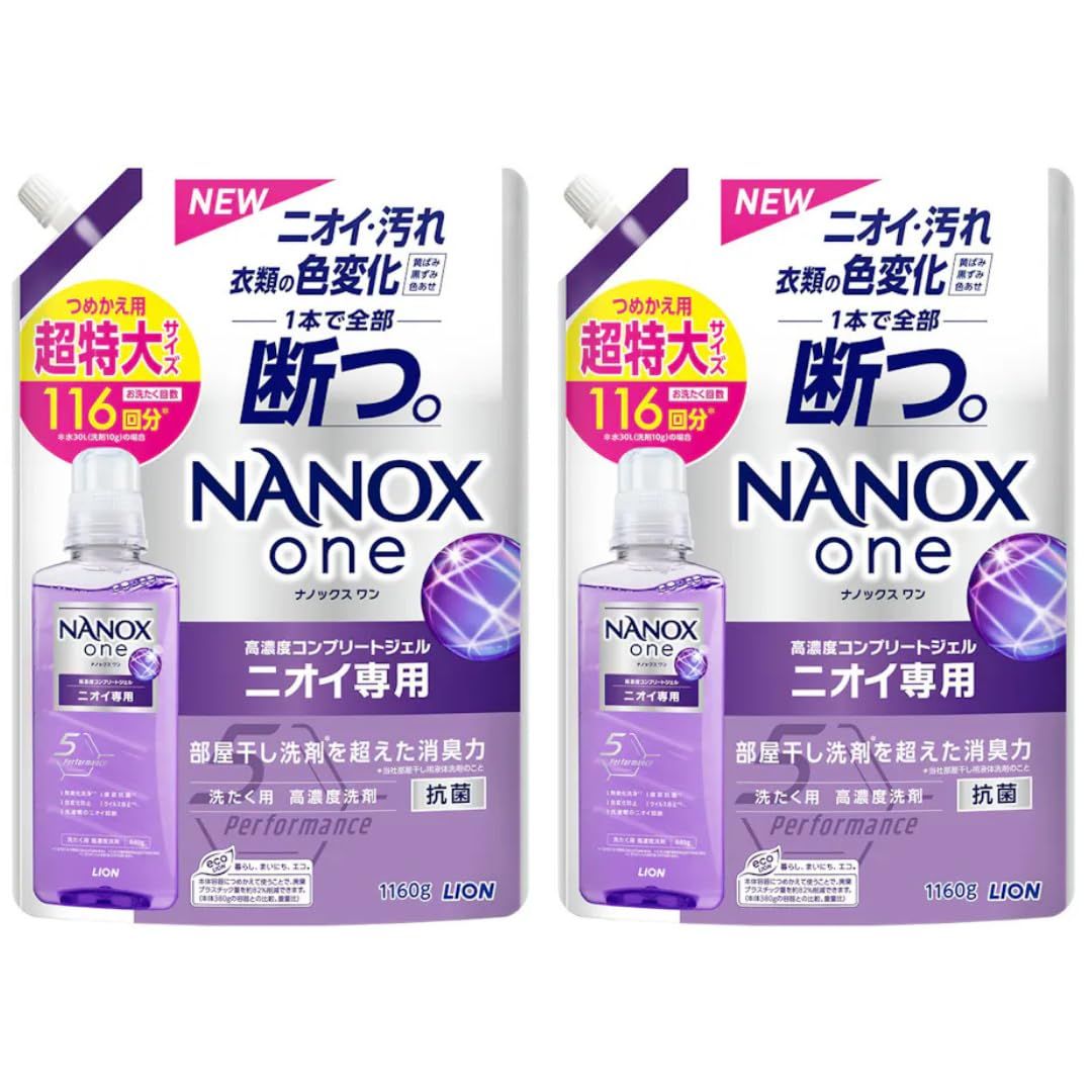 【2袋セット】ナノックスワン NANOX one 洗濯洗剤 ニオイ専用 詰替用 超特大 1160g ×2袋セット