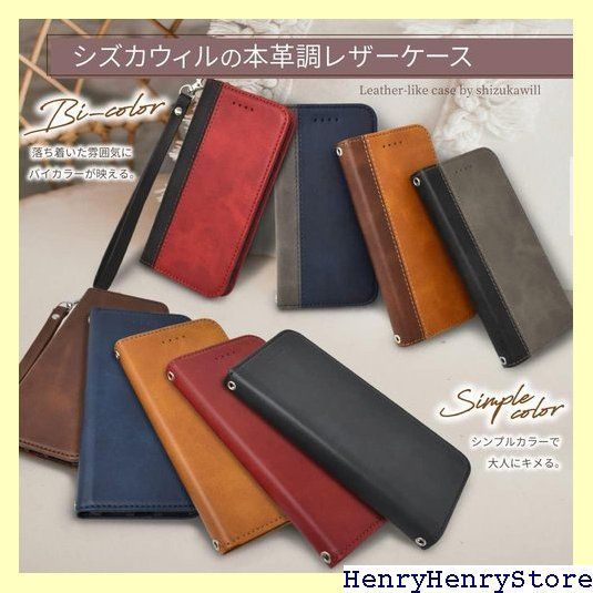 シズカウィル AQUOS wish / wish2 ケース カバー 手帳型 本革調 レザー