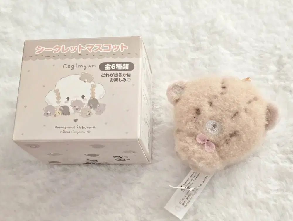 サンリオ こぎみゅん くまさん ハンドメイド シークレット マスコット 