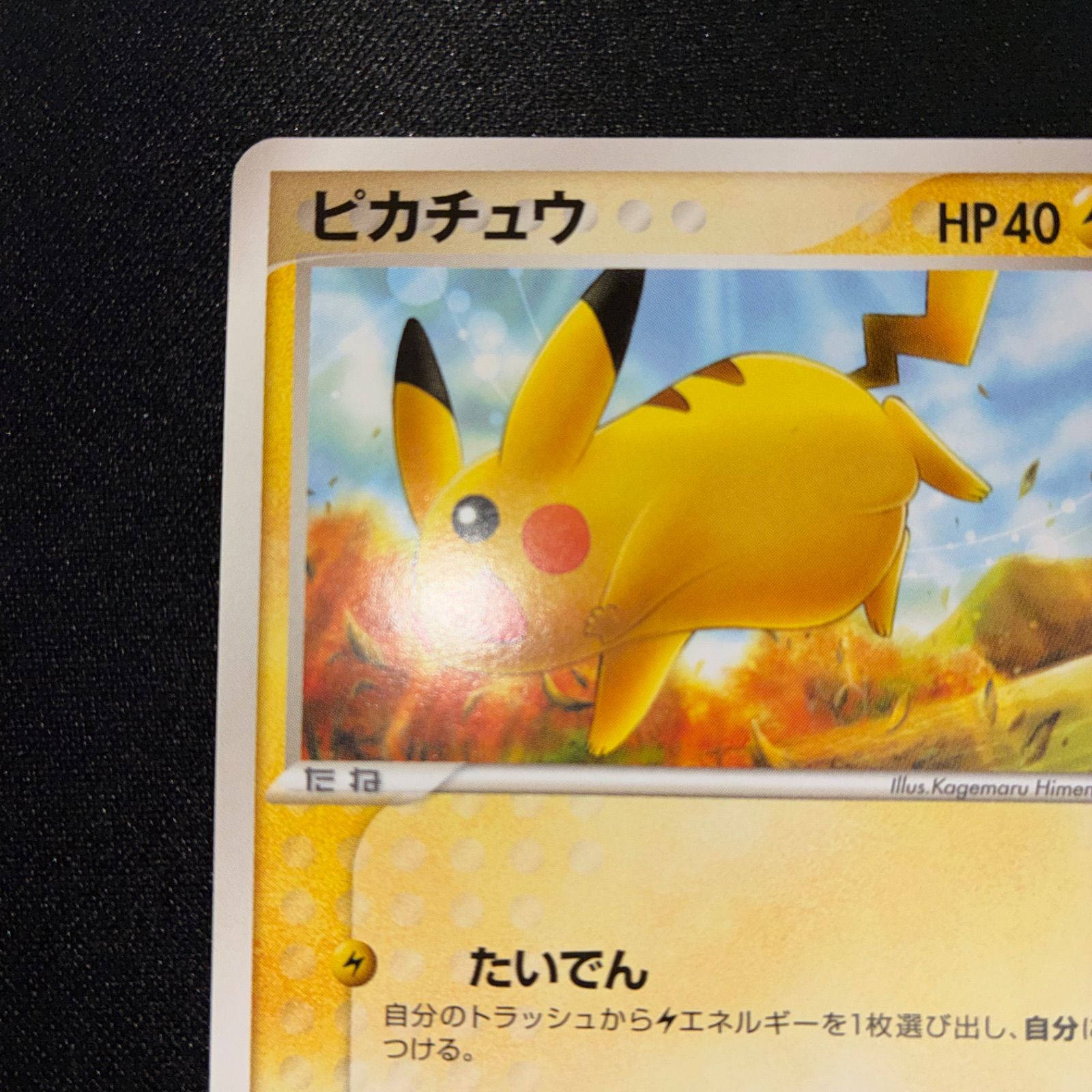 おすすめ 状態A ピカチュウ ワールドチャンピオンズパック 1ed - メルカリ