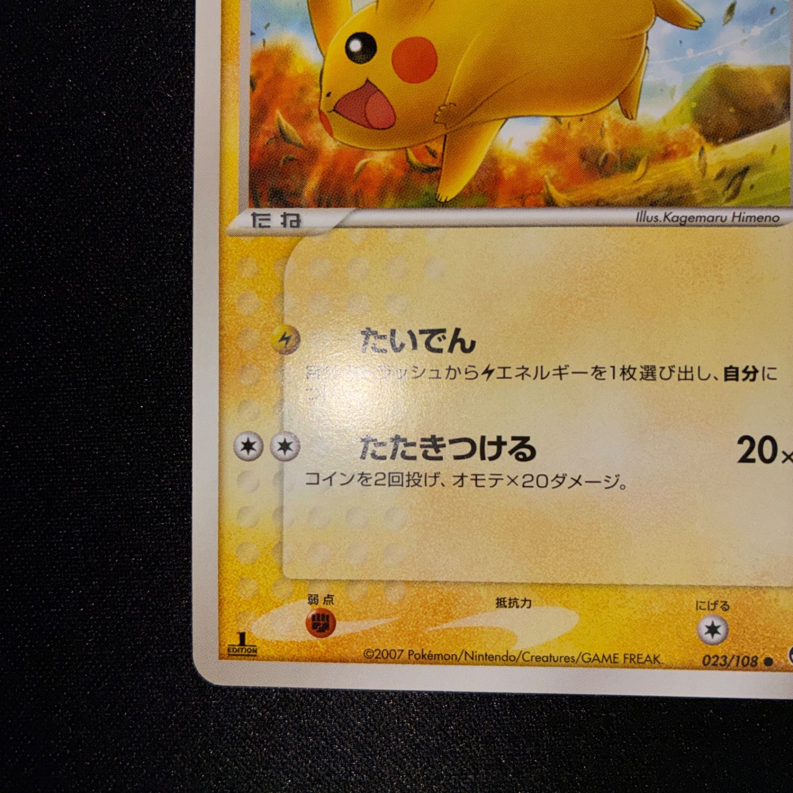 おすすめ 状態A ピカチュウ ワールドチャンピオンズパック 1ed - メルカリ