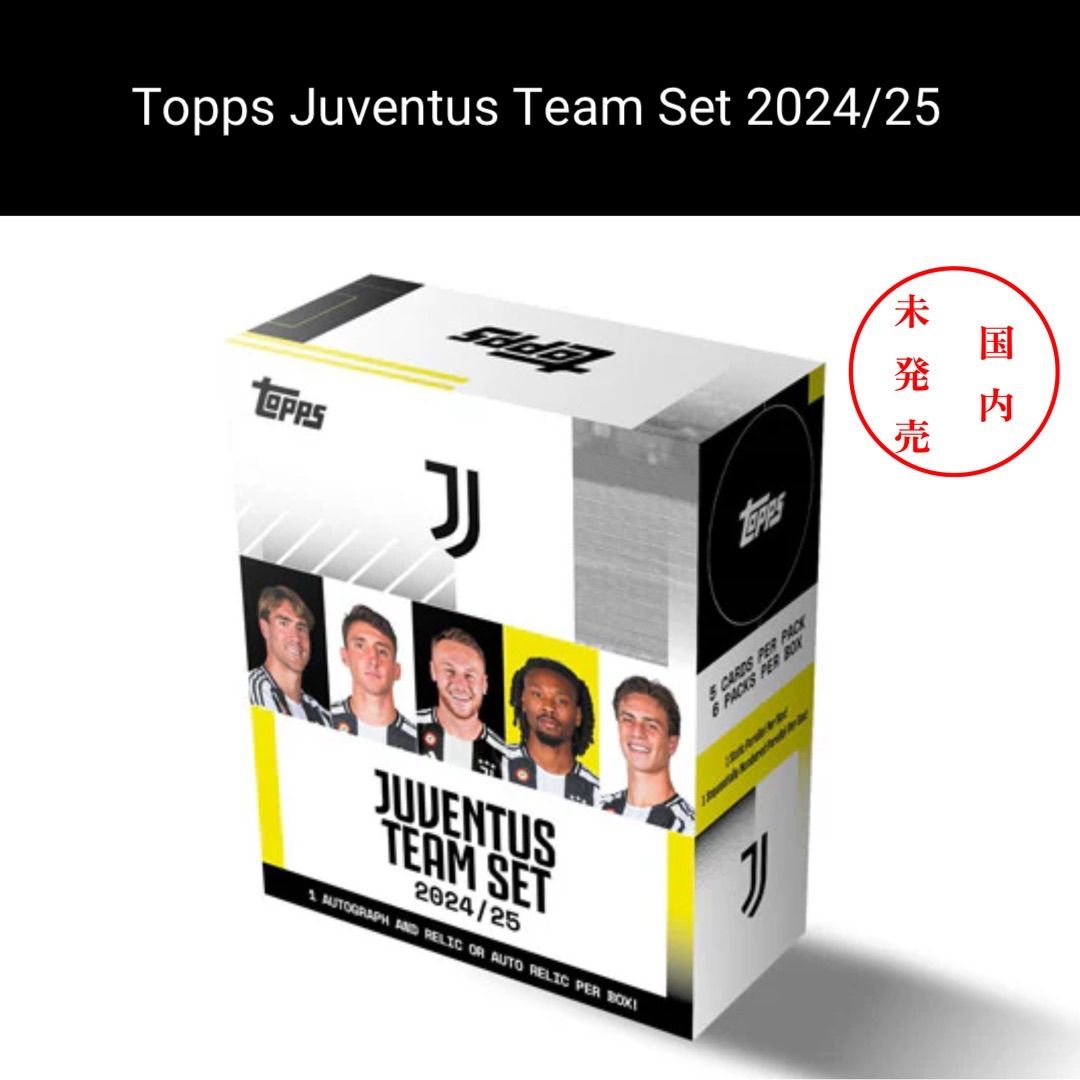 【日本未発売 新品未開封 1Box】Topps Juventus Team Set 2024/25 36