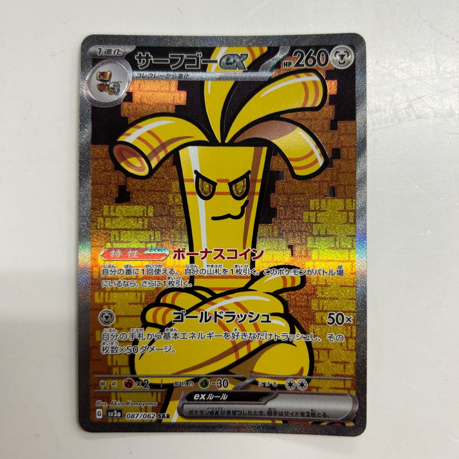 盛岡】サーフゴーex SAR sv3a 087/062 - メルカリ