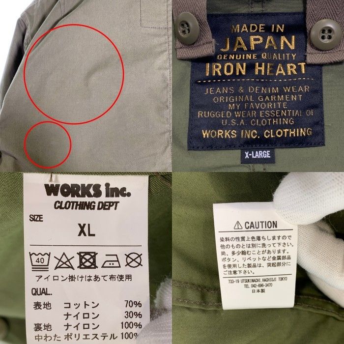 Iron Heart アイアンハート 5oz Quilted Lining M-51 Type Field Coat