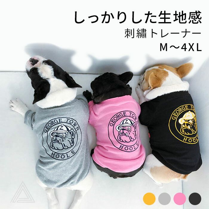 4XLサイズ】【動画あり】フレンチブルドッグ フレブル 服 犬 服 普段着