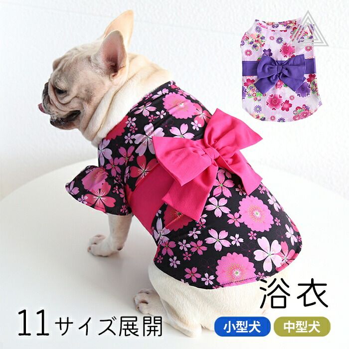 XSサイズ】浴衣 犬用 フレンチブルドック服 フレブル ゆかた 薄手