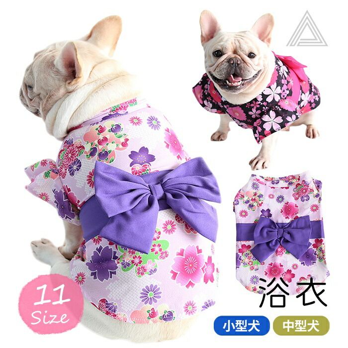 XSサイズ】浴衣 犬用 フレンチブルドック服 フレブル ゆかた 薄手